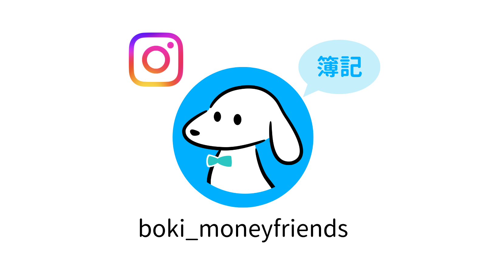 instagram-bokiメニュー