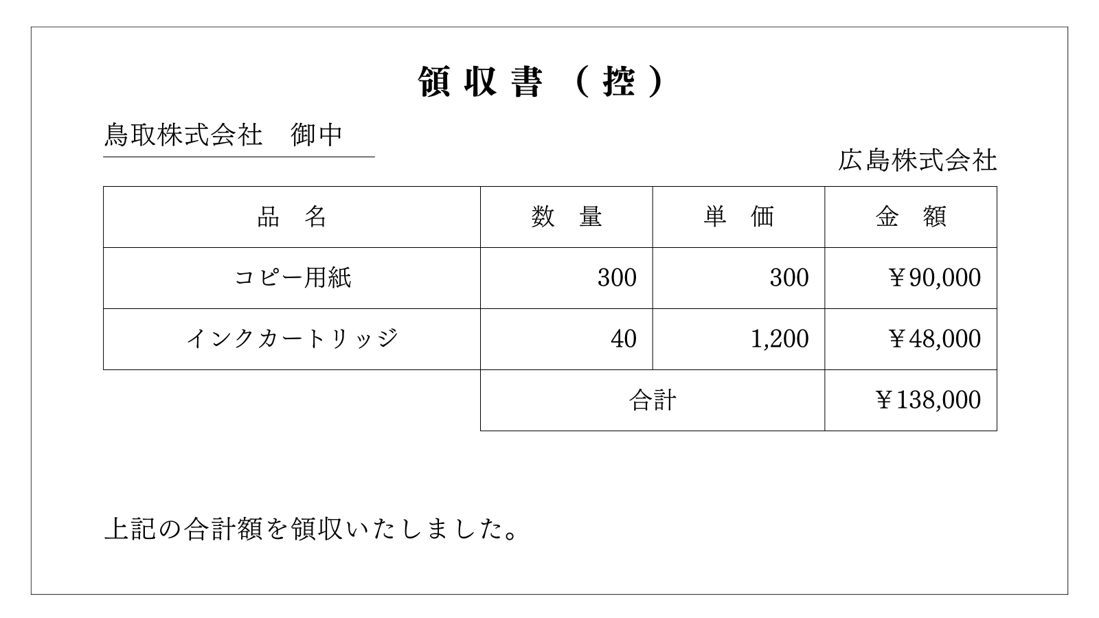 問題1-2
